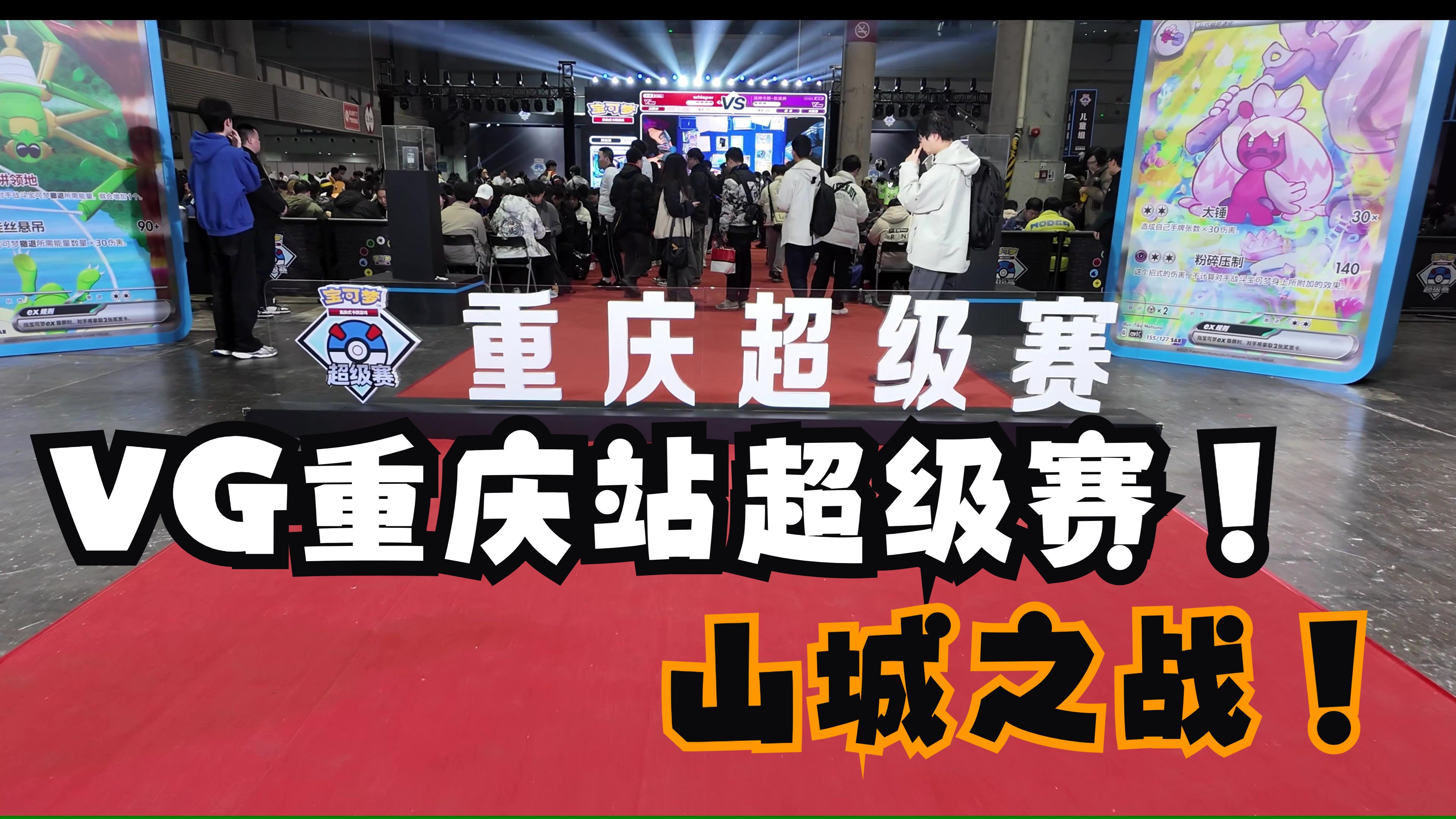 重庆队在比赛中发挥出色，成功晋级半决赛