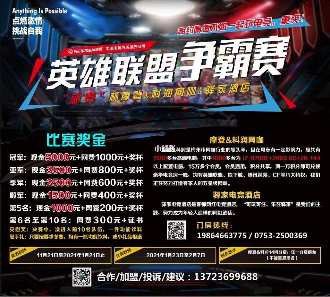 新一轮激烈对决，选手展现超凡实力