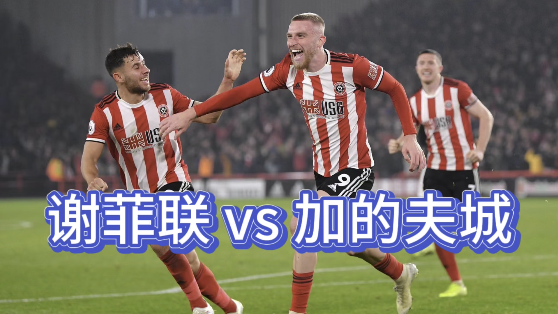 关于足球联赛中球队实力悬殊，胜负乃球场事宜的信息