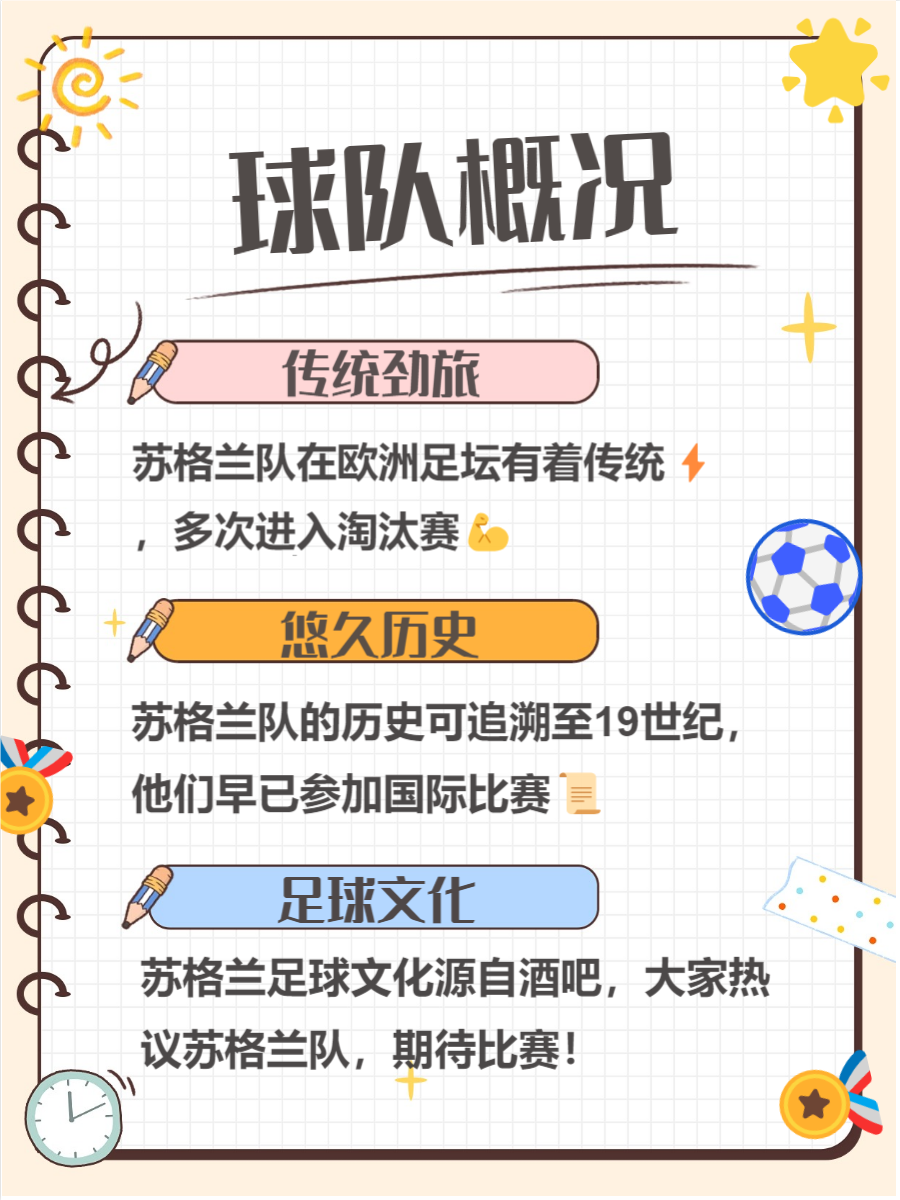 关于足球联赛中球队实力悬殊，胜负乃球场事宜的信息