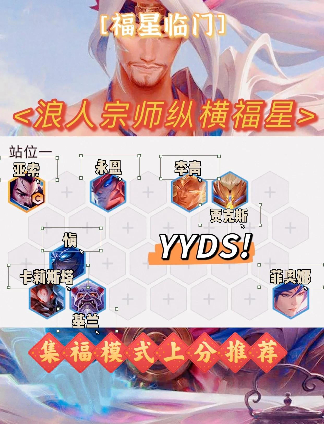 关键一战如何挑选最强首发阵容